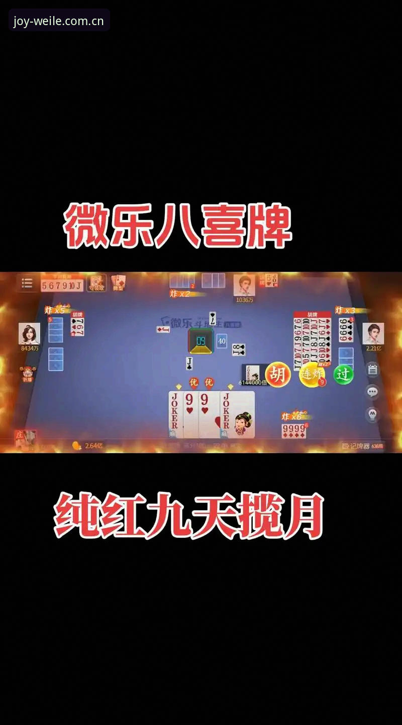 微乐游戏平台最新动态：v2.9.8版本评测与微乐游戏合集全解析