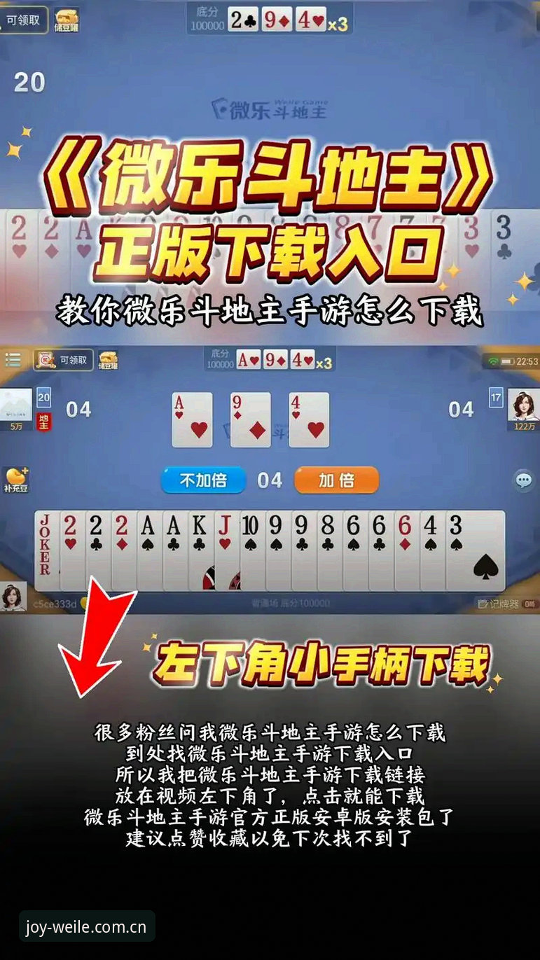 微乐游戏安卓安装包下载安装教程：从入门到精通的全流程指南